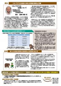 熊セミナー