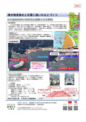 勿来漁港海岸