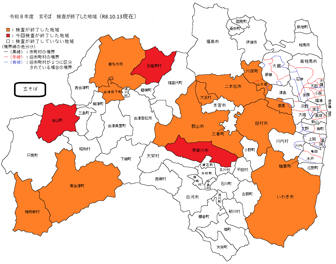 玄そば
