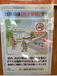 新白河店②