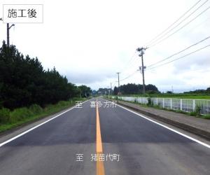 施工後の様子