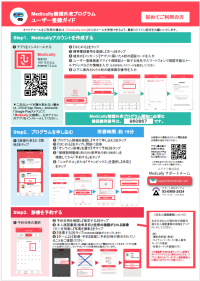 チラシイメージ図