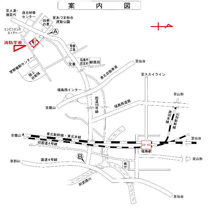 消防学校へのアクセス情報