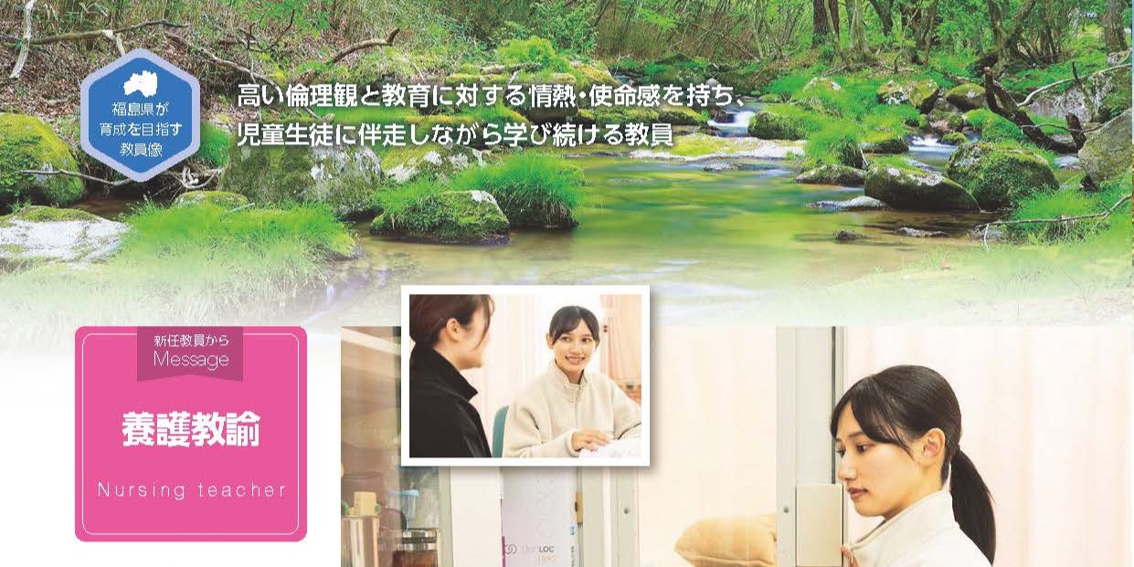 養護教諭