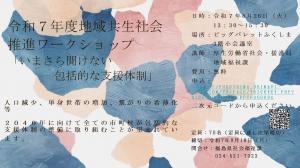 開催案内チラシ