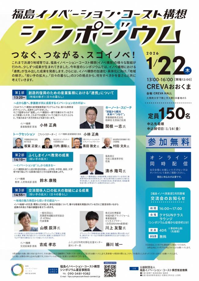 チラシ画像（表）