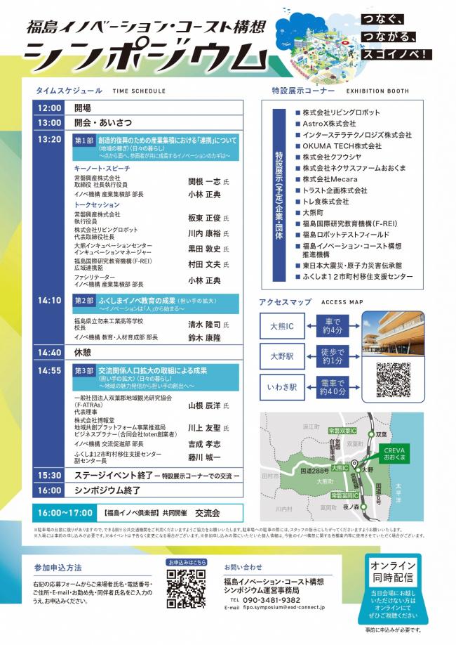 チラシ画像（裏）