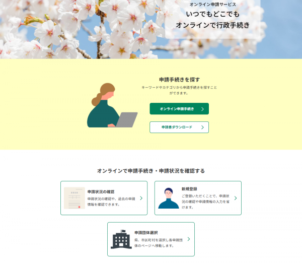 サービス画面
