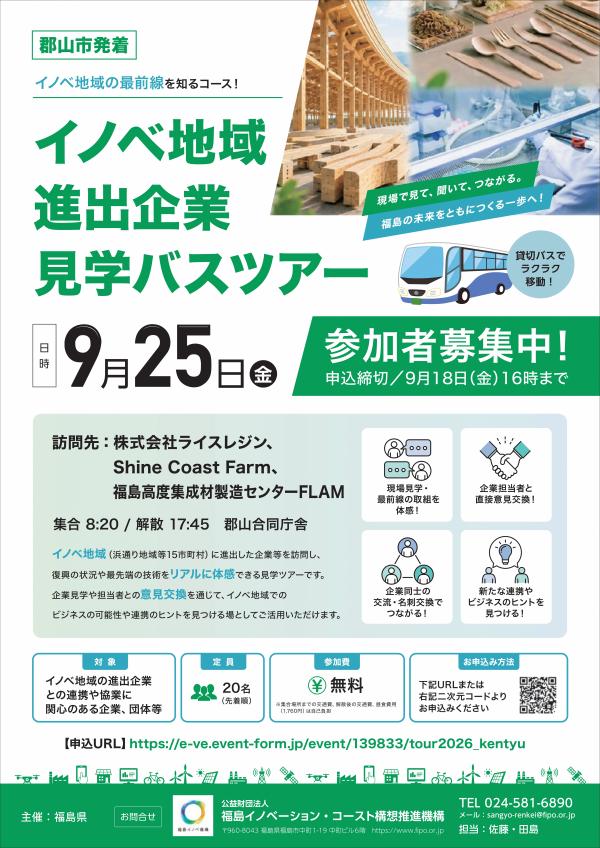 チラシ（表）