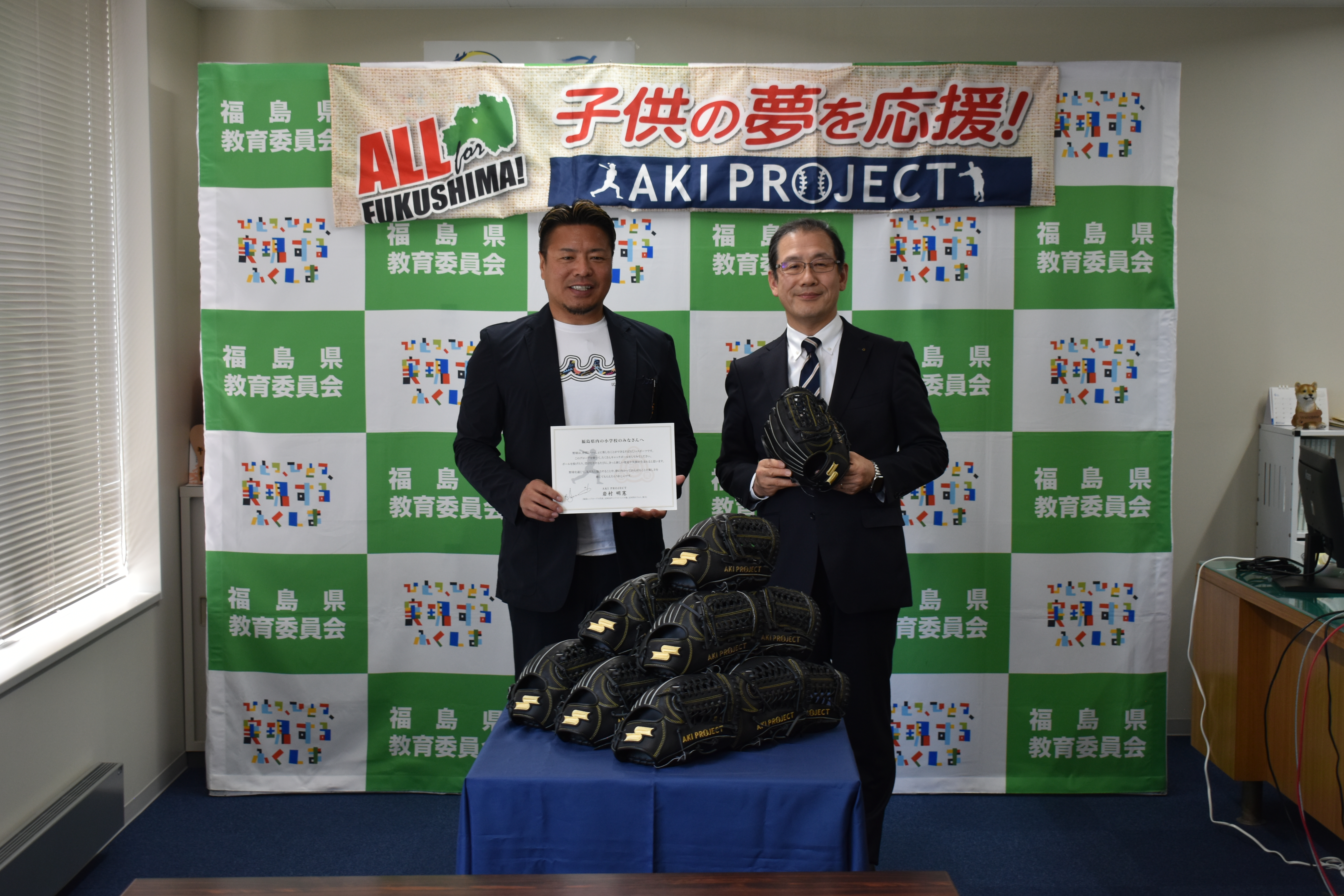 岩村様・教育長　記念撮影