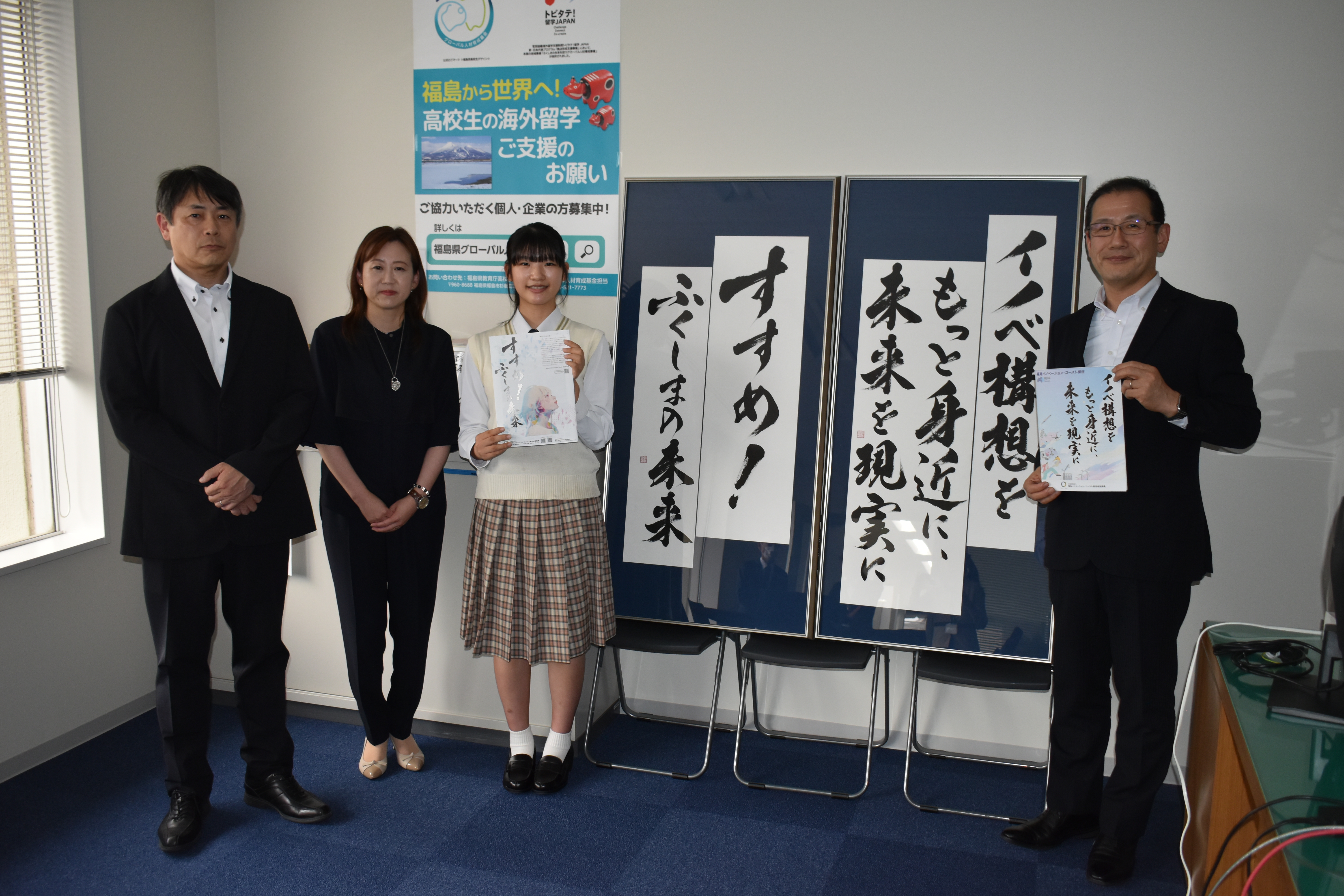 校長先生・顧問の先生も一緒に。