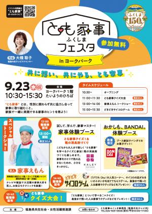チラシ