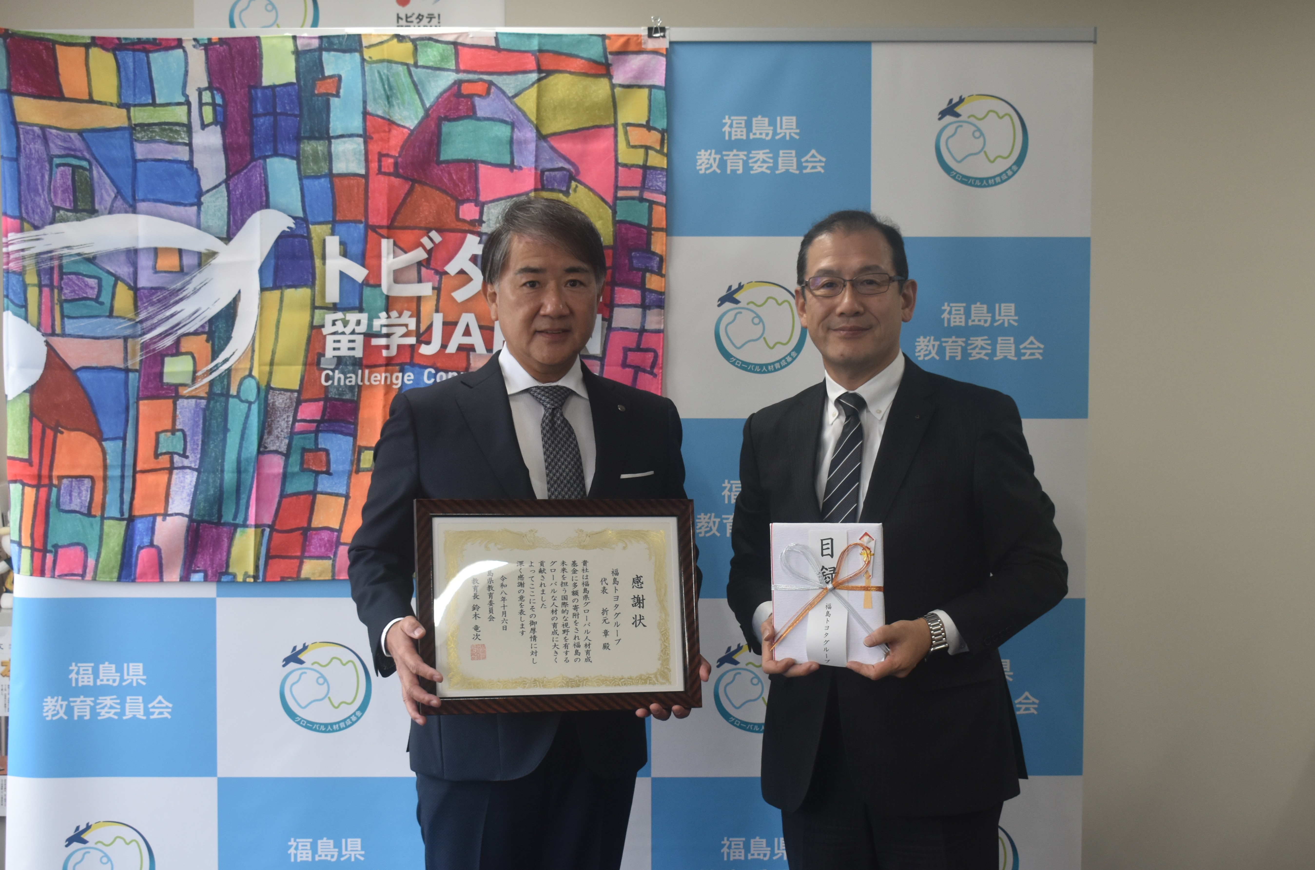 折元社長より目録、教育長より感謝状が贈呈されました。（写真(1)）