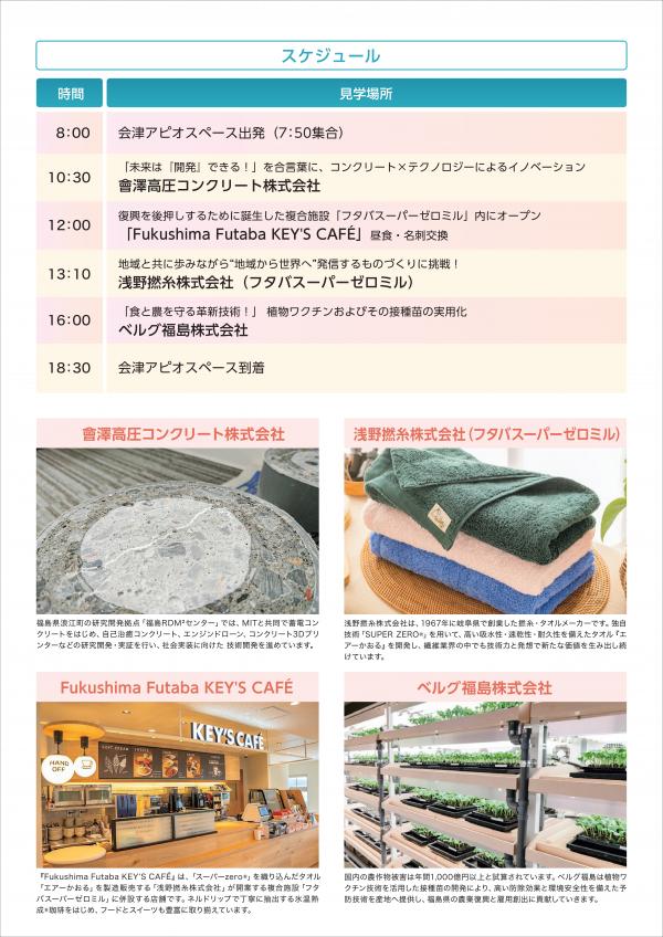 チラシ裏