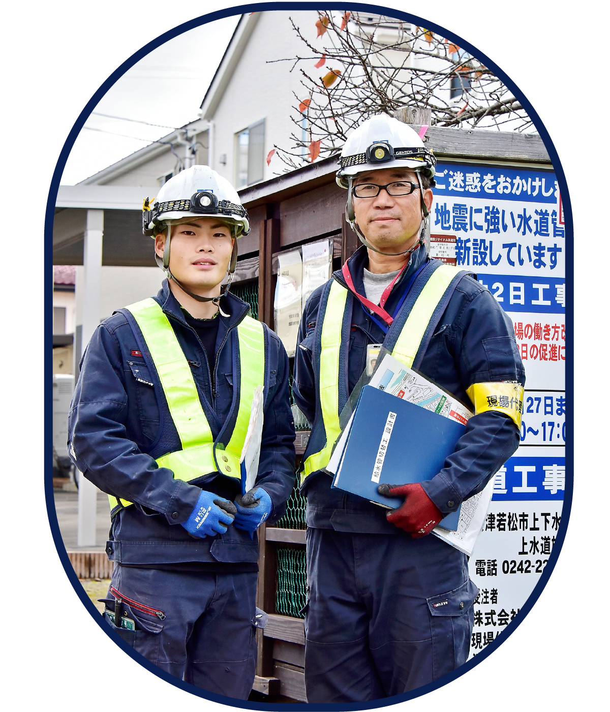 株式会社興栄設備