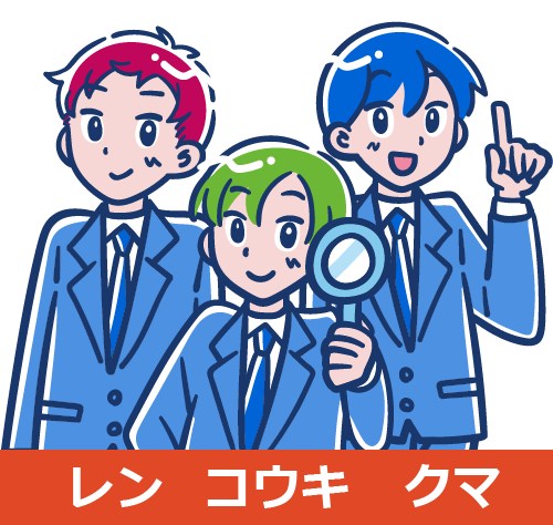 レン コウキ クマ