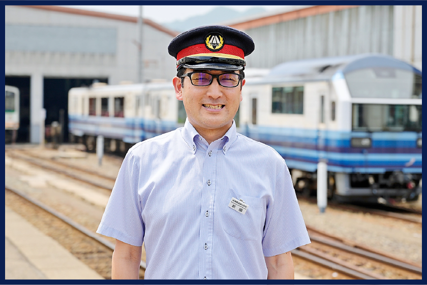 会津田島駅 係長 新國 彰さん