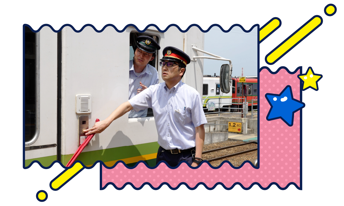 会津鉄道株式会社