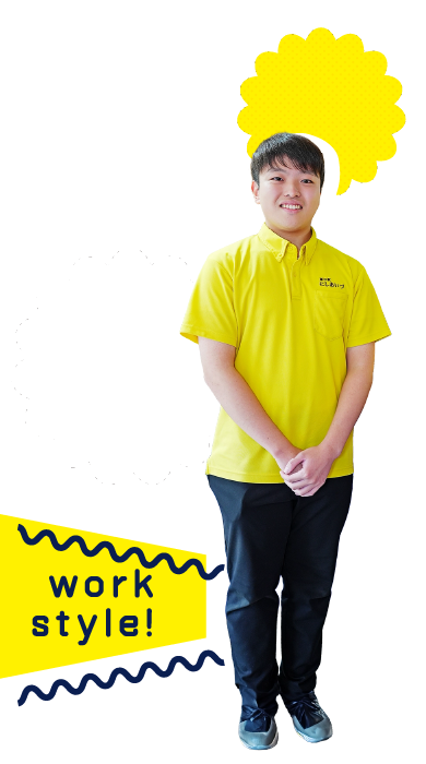 一日のスケジュール