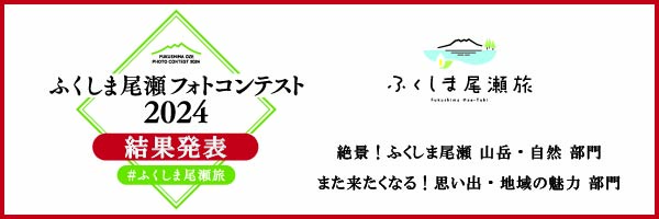 結果発表はこちらから